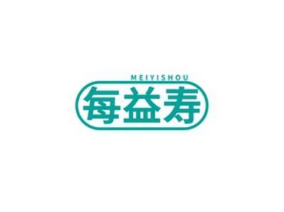 每益寿MEIYISHOU