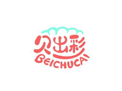 贝出彩BEICHUCAI