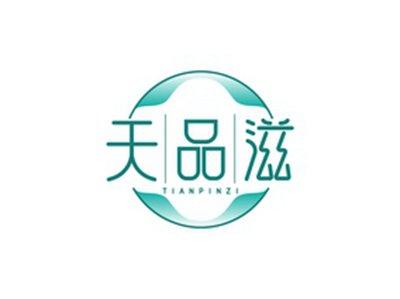 天品滋TIANPINZI