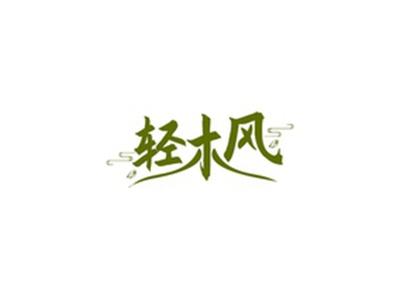 轻木风