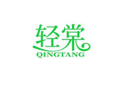 轻棠QINGTANG