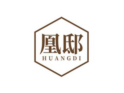 凰邸HUANGDI