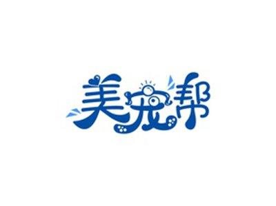 美宠帮