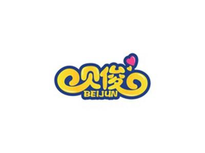 贝俊BEIJUN