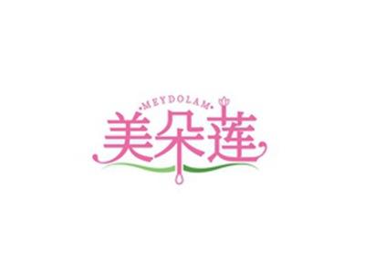 美朵莲MEYDOLAM
