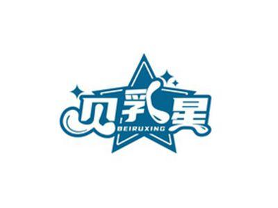 贝乳星BEIRUXING