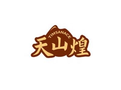 天山煌TIMSANACE