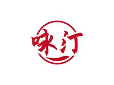 咏汀
