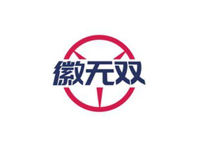 徽无双