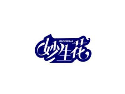 妙生花MIUSEMHUA