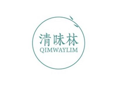 清味林QIMWAYLIM