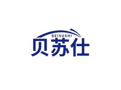 贝苏仕BEISUSHI