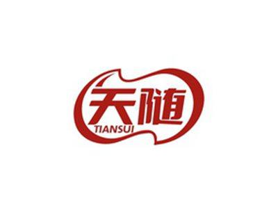 天随TIANSUI