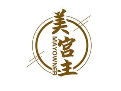 美宫主MAYOWNER