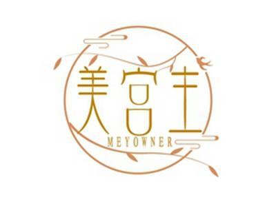 美宫主MEYOWNER