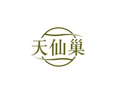 天仙巢