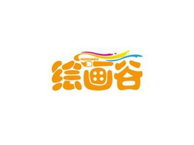 绘画谷