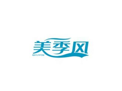 美季风MAYJYFOM