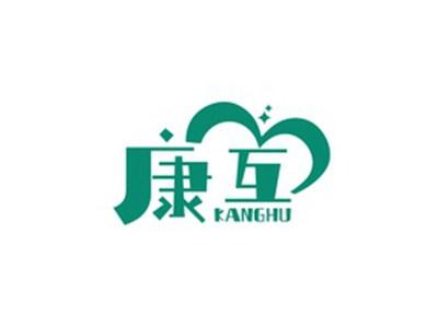 康互KANGHU