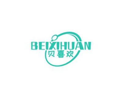 贝喜欢BEXILIKE