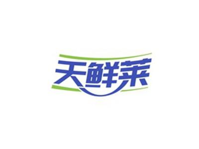 天鲜莱