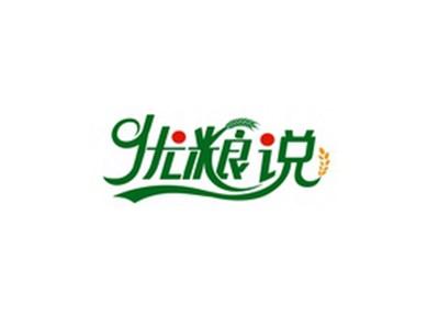 优粮说