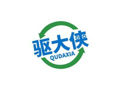驱大侠QUDAXIA