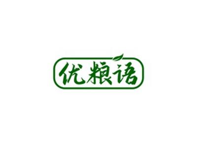 优粮语
