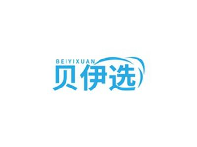 贝伊选BEIYIXUAN