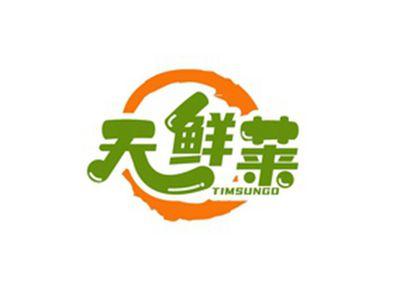天鲜莱TIMSUNGO