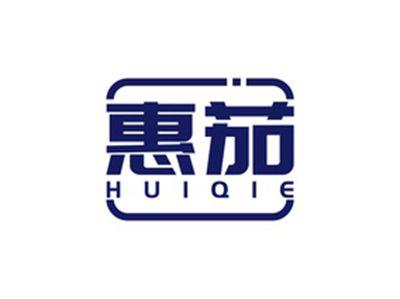 惠茄HUIQIE