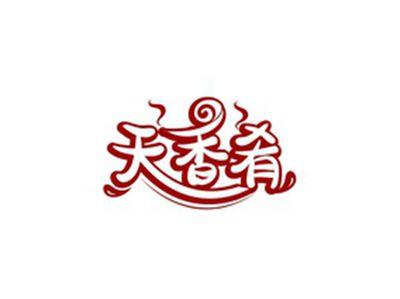 天香肴