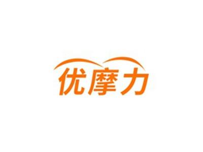 优摩力