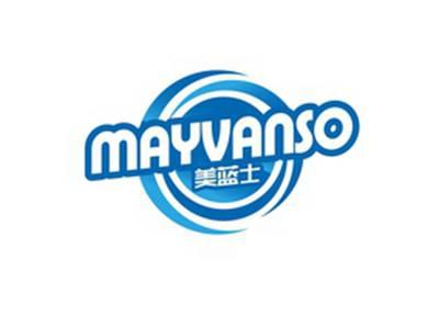 美蓝士MAYVANSO
