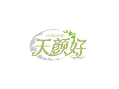 天颜好SKYRONHO