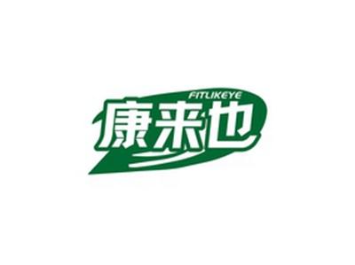 康来也FITLIKEYE