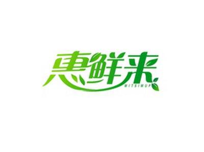 惠鲜来WITSIMUP