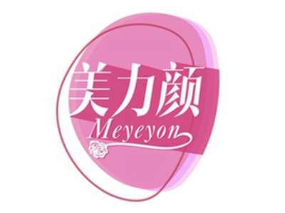 美力颜MEYLEYON