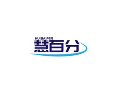 慧百分HUIBAIFEN