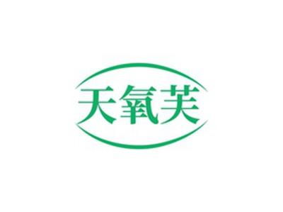 天氧芙