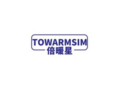 倍暖星TOWARMSIM