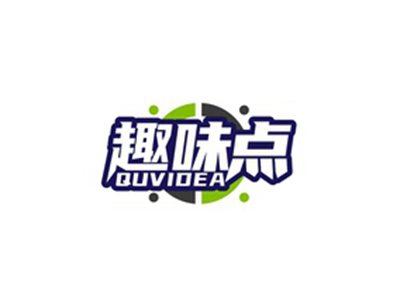 趣味点QUVIDEA