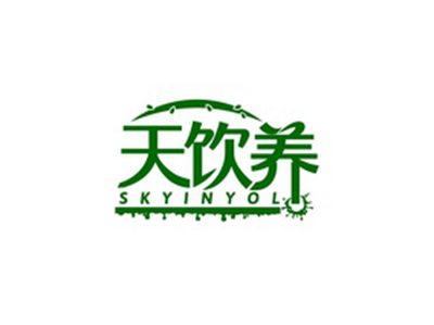 天饮养SKYINYOL
