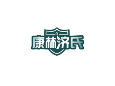康林济氏