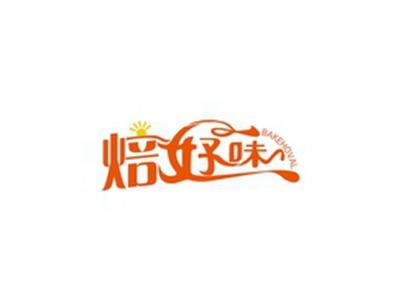 焙好味BAKEHOVAL
