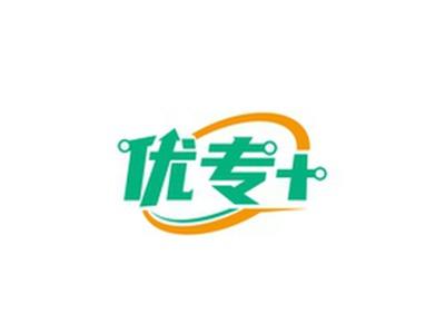 优专+