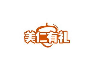 美仁有礼