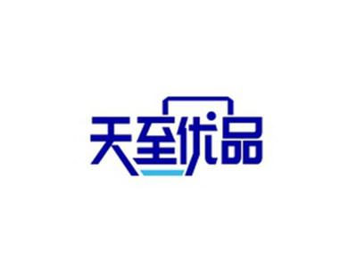 天至优品