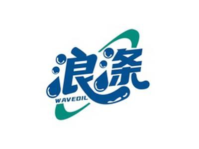浪涤WAVEDIL