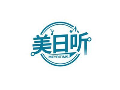 美日听MEYRITIMS